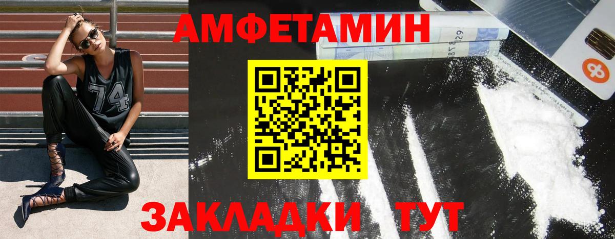Амфетамин  Вход с VPN  Амфетамин  Спасск-Дальний  Амфетамин 98% 
