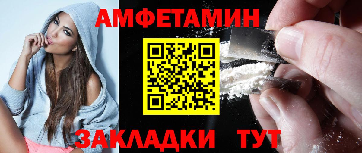 АМФ Розовый Спасск-Дальний