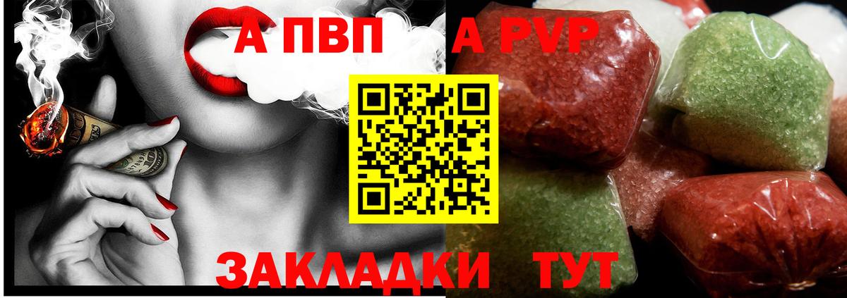 Alpha-PVP  Вход с VPN  Спасск-Дальний  Альфа ПВП СК  A PVP крисы CK  где купить наркоту  A PVP Crystall 