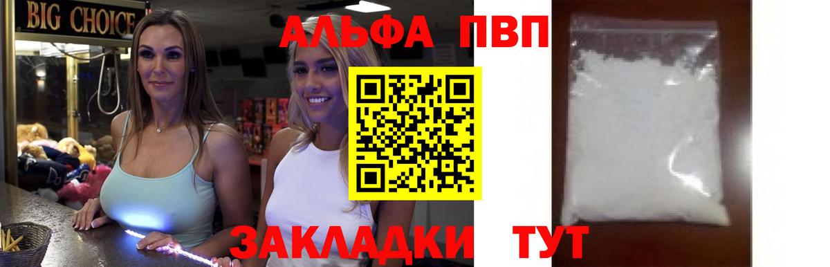 Alpha-PVP СК Спасск-Дальний