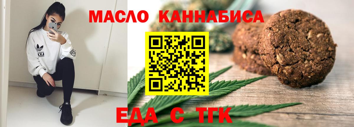 Canna-Cookies конопля Спасск-Дальний
