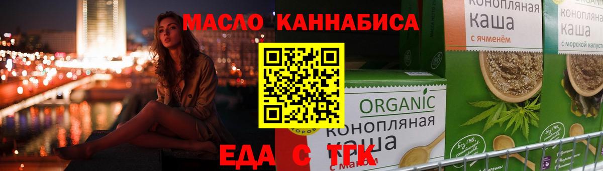 Canna-Cookies конопля  Вход с VPN  Спасск-Дальний 