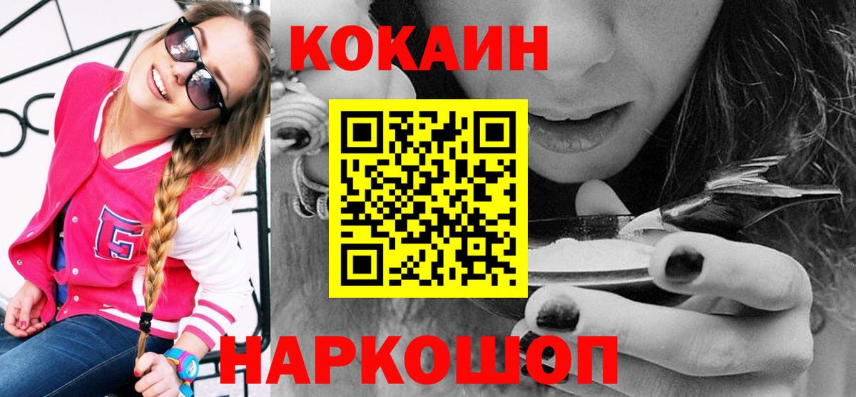 COCAIN  Cocaine Columbia  Спасск-Дальний  Вход с VPN  COCAIN Перу 
