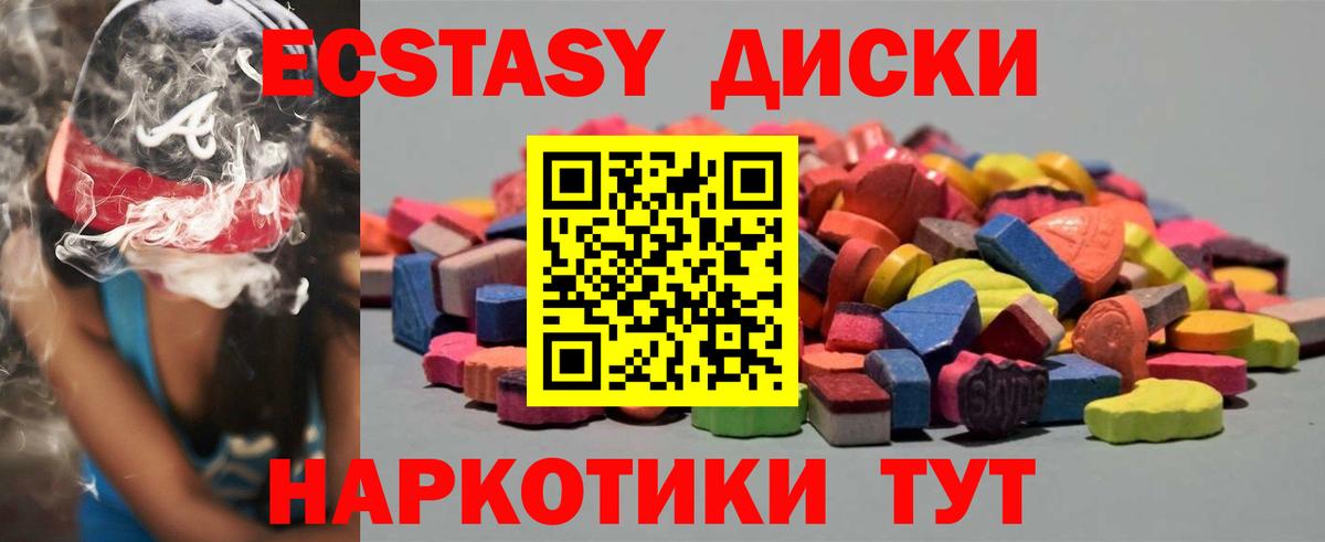 Ecstasy диски  Экстази VHQ  Ecstasy  Спасск-Дальний  Вход с VPN 