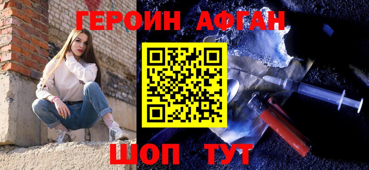 Героин герыч  Вход с VPN  Спасск-Дальний 
