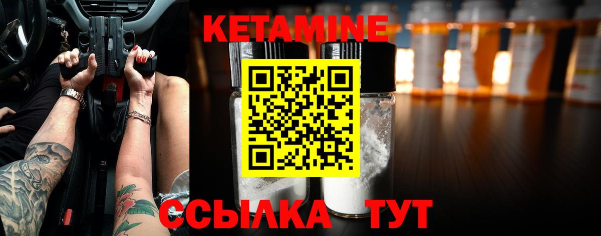 Кетамин VHQ  Вход с VPN  Спасск-Дальний  Кетамин ketamine 