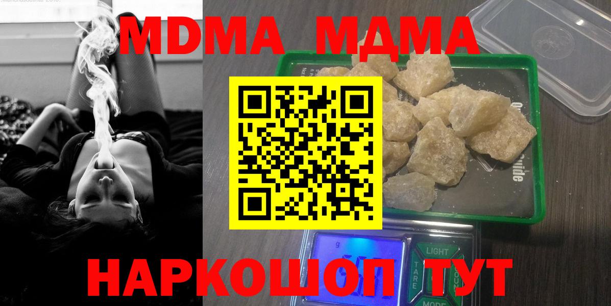 MDMA crystal  MDMA crystal  Вход с VPN  Спасск-Дальний 