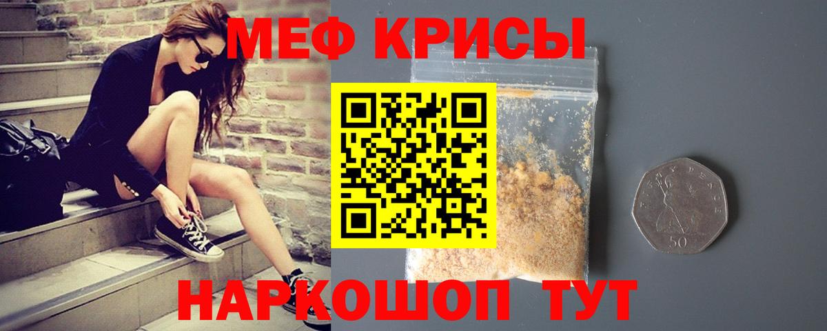 Меф  Вход с VPN  Спасск-Дальний  Меф mephedrone  Мефедрон мяу мяу 