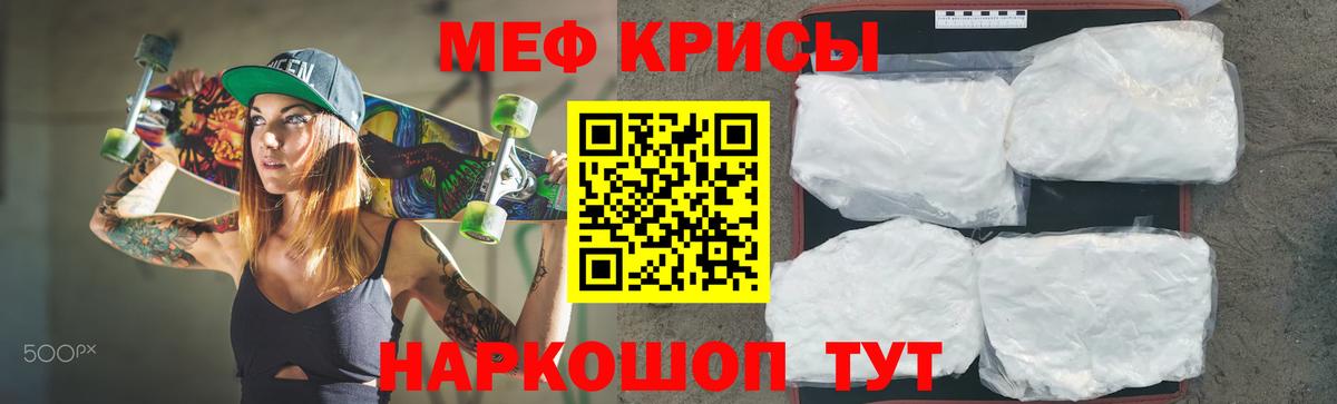 МЕФ Спасск-Дальний