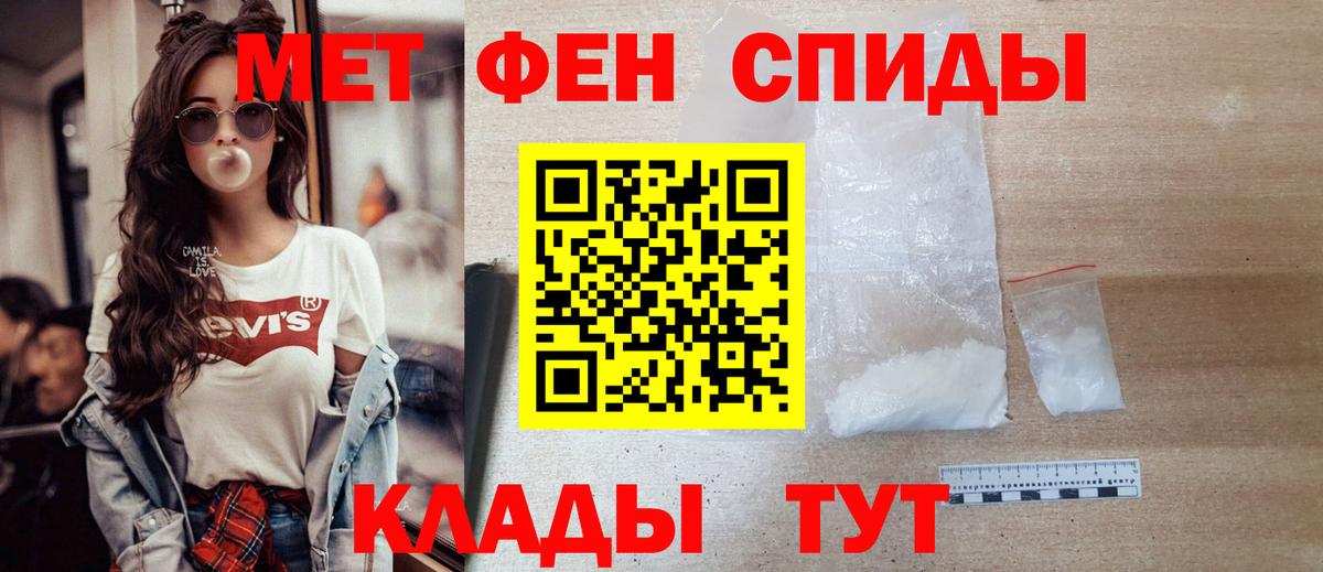 Спасск-Дальний  МЕТАМФЕТАМИН витя  Вход с VPN 