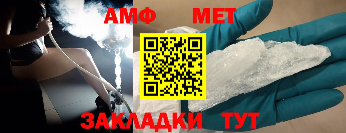 МЕТАМФЕТАМИН винт Спасск-Дальний
