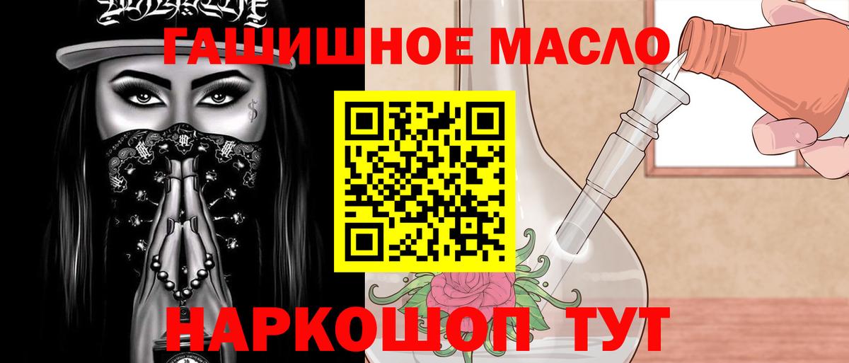 Дистиллят ТГК вейп  Вход с VPN  Дистиллят ТГК вейп  Спасск-Дальний 
