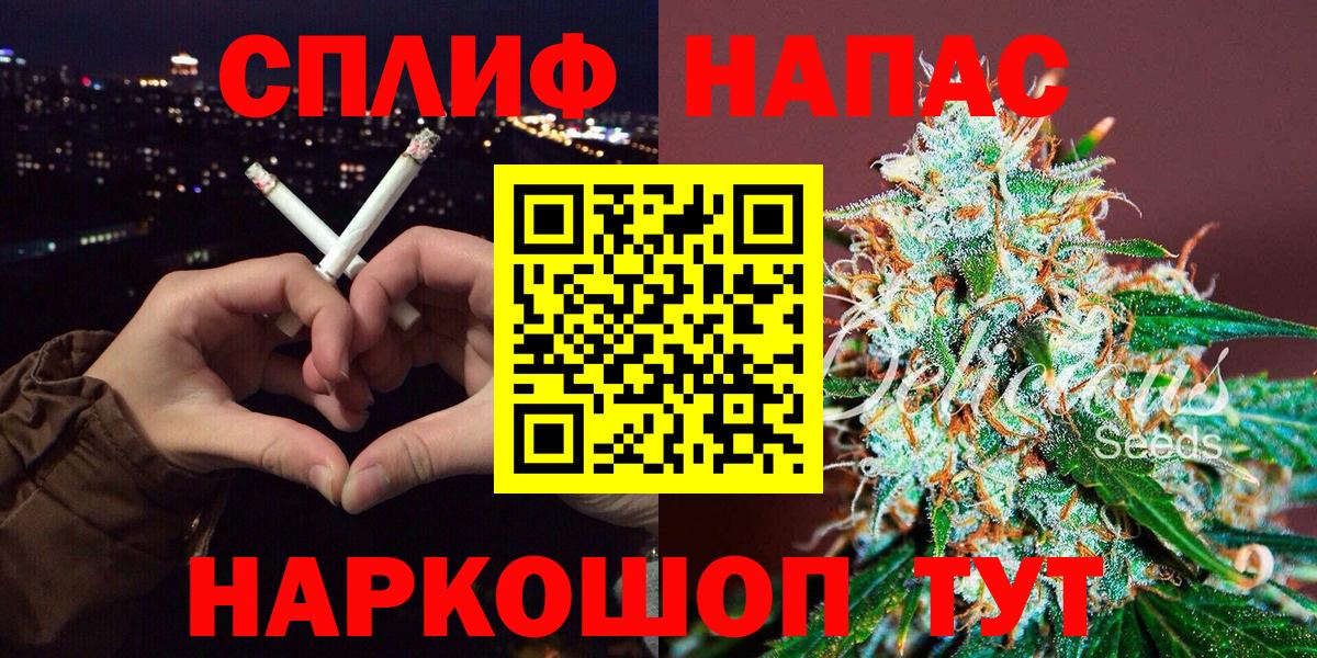 Каннабис MAZAR Спасск-Дальний
